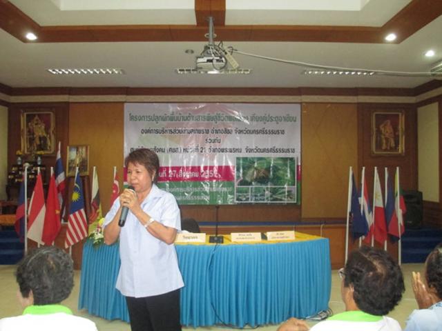 โครงการปลูกผักพื้นบ้านต้านสารพิษสู่ชีวิตพอเพียงเคียงคู่ประตูอาเซียน