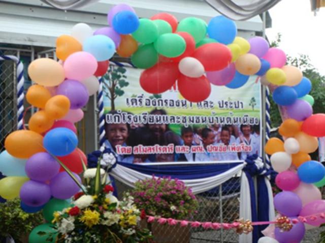 พิธีการมอบเครื่องกรองน้ำ โครงการน้ำดื่มสะอาด เพื่อโรงเรียนและชุมชน