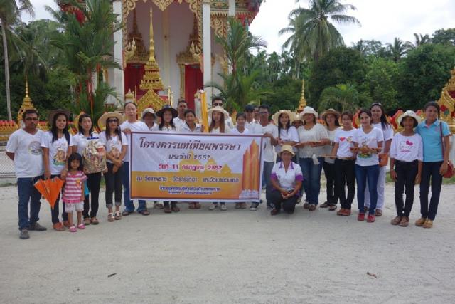 ภาพกิจกรรมโครงการแห่เทียนพรรษา ประจำปี 2557