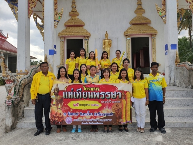 โครงการแห่เทียนพรรษา ประจำปี 2562