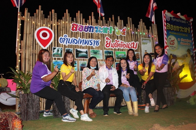 กิจกรรมวันลอยกระทง ประจำปี 2565