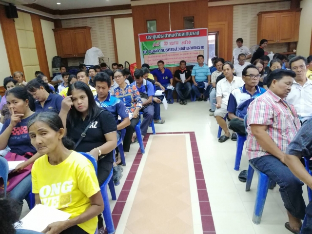 การประชุมประชาคมตำบลเทพราช