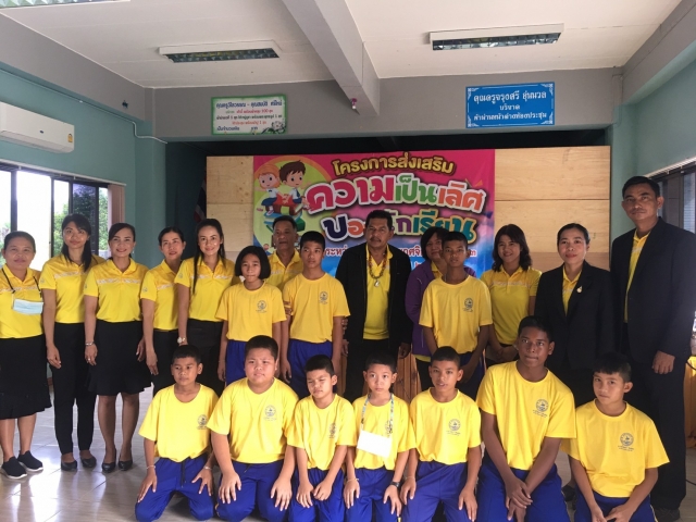 โครงการส่งเสริมความเป็นเลิศของนักเรียน