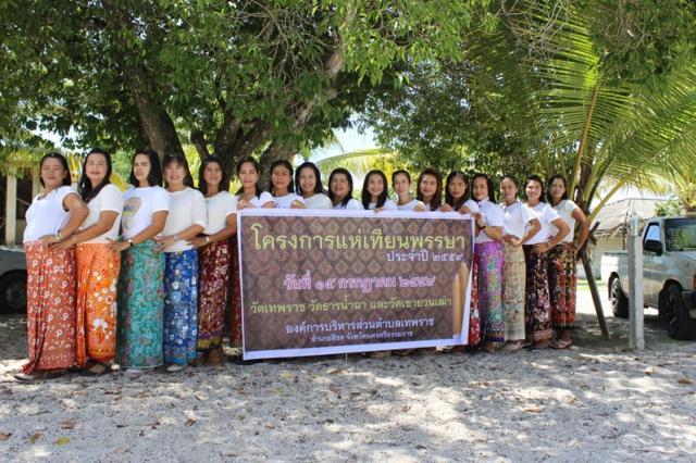 โครงการฝึกอบรมเพื่อเสริมสร้างคุณธรรม จริยธรรม ประจำปี 2559 ในวันที่ 22กรกฎาคม 2559 ณ วัดวังหลวง