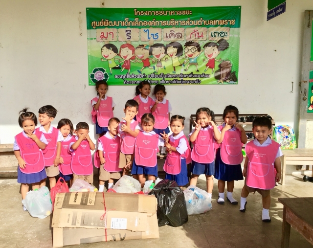 โครงการธนาคารขยะประจำปีงบประมาณ 2561